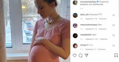 "Беременная" Монеточка попросила подписчиков выбрать пол ребенка