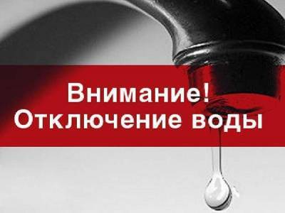В райцентре Смоленской области из-за аварии завтра отключат холодную воду