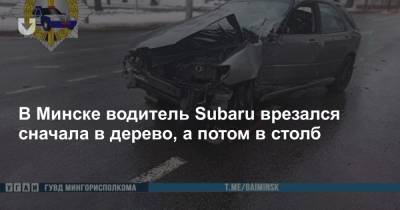 В Минске водитель Subaru врезался сначала в дерево, а потом в столб