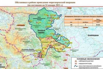 Минобороны России представило ситуацию в Карабахе за 24 января