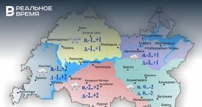 Сегодня в Татарстане ожидается 2 градуса тепла