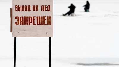 Жителей Подмосковья предупредили об опасности выхода на лед из-за оттепели