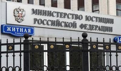 Минюст и Центробанк решили запретить вывод денег за рубеж по исполнительным листам