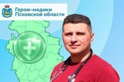 Псковский врач рассказал, как его близкие перенесли ковид-вакцинацию