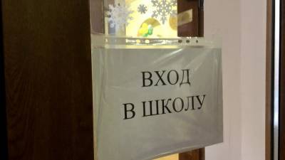 Школьникам в Кемерове разрешили не ходить в школу из-за сильных морозов