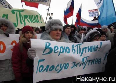 Власти могут организовать в стране митинги в поддержку Путина