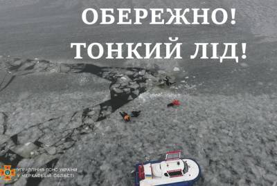 В Черкасской области на рыбалке погибли двое взрослых и ребенок