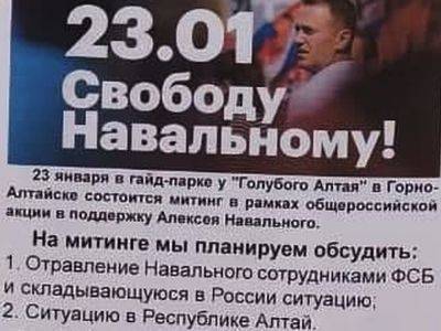 Митингующие потребовали убрать в Горно-Алтайске баннеры с изображением Путина