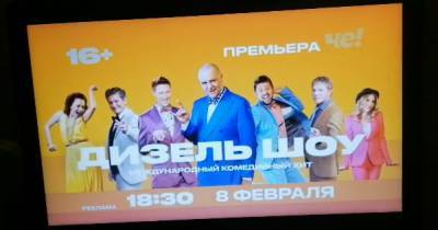 "Дизель шоу" теперь не только украинское. В феврале программа дебютирует на российском ТВ, - СМИ