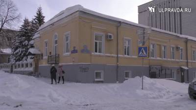 В Ульяновске открыли Дом НКО