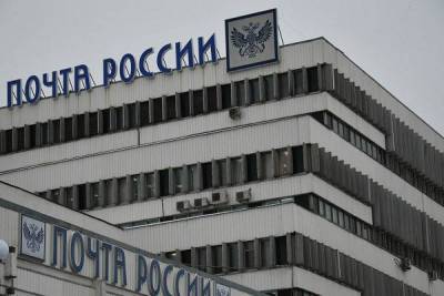 В Москве перестроят штаб-квартиру «Почты России» nbsp