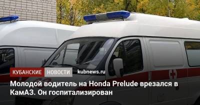 Молодой водитель на Honda Prelude врезался в КамАЗ. Он госпитализирован