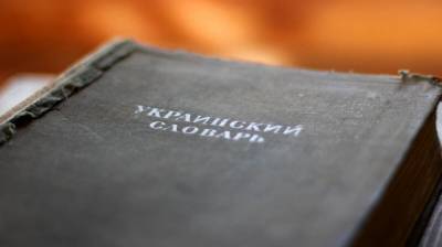 Киев хочет сделать экзамен по украинскому обязательным для абитуриентов