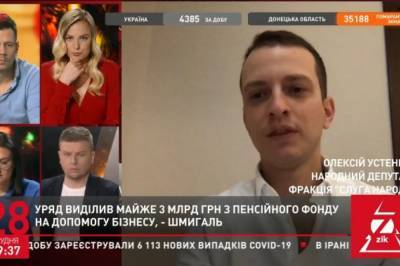 Алексей Устенко - В "Слуге народа" рассказали, почему ранее не был принят закон о референдуме - zik.ua