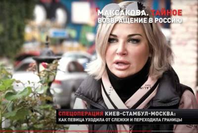Максакова - о своем возвращении в Россию: Решила начать новую жизнь