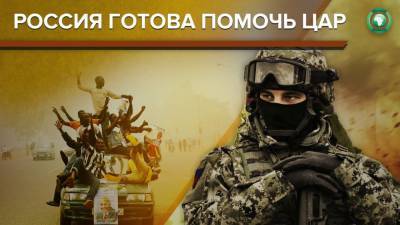 Богданов: Россия готова отправить военных советников в ЦАР
