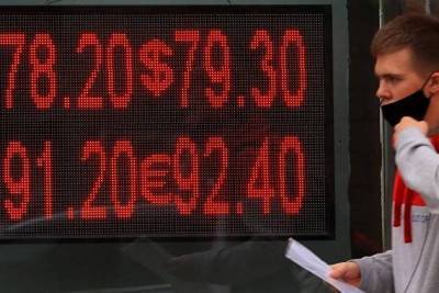 Официальный курс евро на вторник вырос на 74 копейки