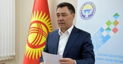 Новый президент Кыргызстана выбрал для первого зарубежного визита Россию
