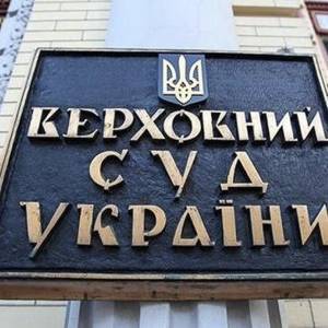 Верховный суд закрыл дело о переименовании Кировограда