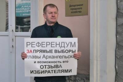 Суд арестовал на неделю активиста, призывавшего участвовать в акции 23 января - arh.mk.ru - Архангельск - Поморье