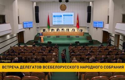В Гродно состоялась первая официальная встреча делегатов VI Всебелорусского собрания