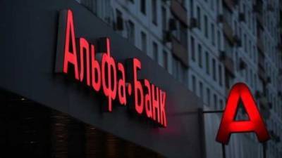 Акционер Альфа-Банка выпустил евробонды на $50 миллионов