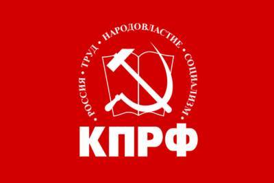 Костромские коммунисты вновь отличились, поддержав несанкционированное мероприятие несистемщиков