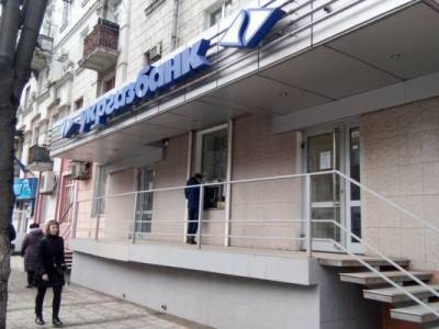 Укргазбанк добился от IFC кредита на 30 млн евро