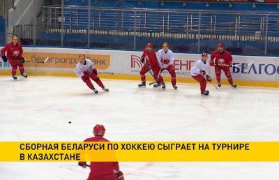 Сборная Беларуси по хоккею сыграет на турнире в Казахстане