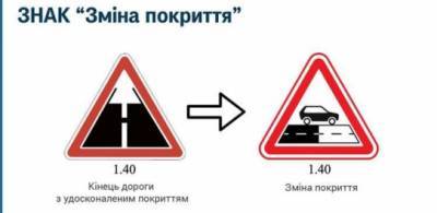 На дорогах Киева появился новый дорожный знак