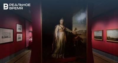 В центре «Эрмитаж-Казань» обновили экспонаты выставки о Екатерине Великой
