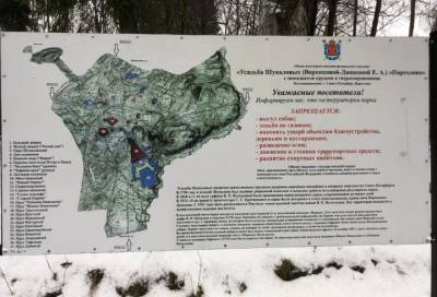 Петербуржцы четвёртый год не могут добиться грамотности от руководства Шуваловского парка