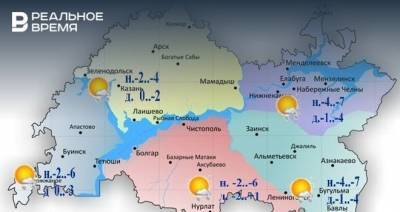 Сегодня в Татарстане ожидается мокрый снег, туман и гололедица