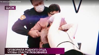 Первый канал выяснил, кто избивал маленьких детей в Рыбном