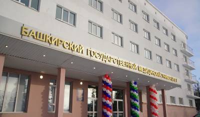 В Уфе открыли общежитие для студентов-медиков, отремонтированное за 89 млн рублей