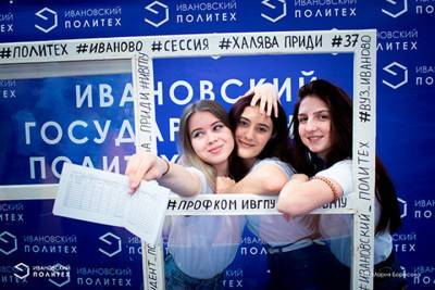 В Ивановской области День студента отметили с размахом