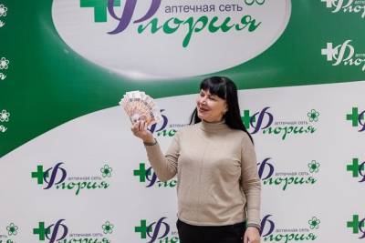 Читинка выиграла 100 т. р. в акции от аптеки «Флория»