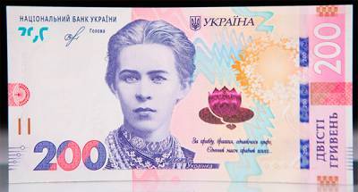 Украинская 200-гривневая купюра появилась в перечне лучших в мире