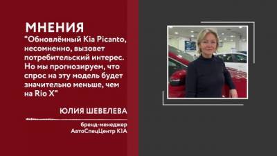 Новая Kia Picanto появится в России в марте