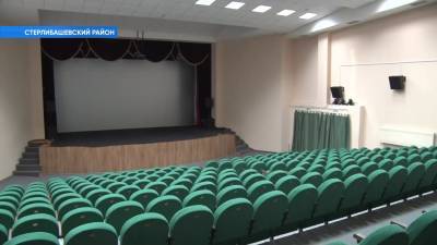 В Стерлибашевском районе открылся новый кинозал