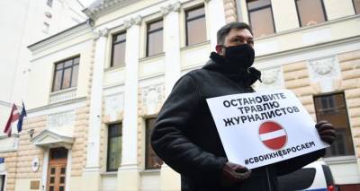 "Свобода слова в зоне строгого режима" - пикет против травли журналистов в Латвии