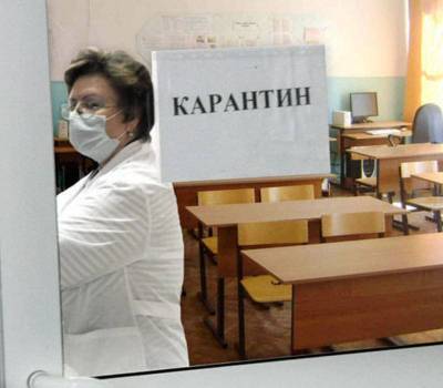 В 16 школах Ульяновской области введен карантин