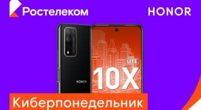 В салонах связи «Ростелекома» и интернет-магазине shop.rt.ru стартовала распродажа «Киберпонедельник-2021»