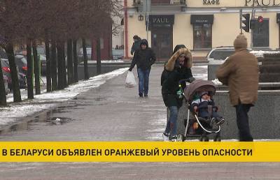 Оранжевый уровень опасности объявлен в Беларуси 26 января