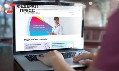 Уральские предприниматели массово переводят персонал на телемедицину