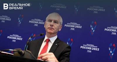 Матыцин не видит проблем по проведению ЧМ-2022 по волейболу в России