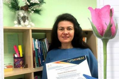 Психолог из Серпухова вошла в число лучших участников Чемпионата России