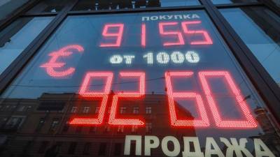 Эксперты назвали условия для евро по 100 рублей