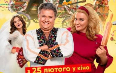 "Скажене весілля 3": стала известна дата выхода популярной украинской комедии