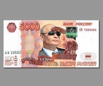 Портрет Путина на пятитысячной купюре — наш ответ США